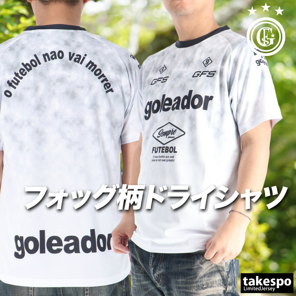 ゴレアドール Tシャツ メンズ プラクティスシャツ ホワイト ネイビー ブラック G2680