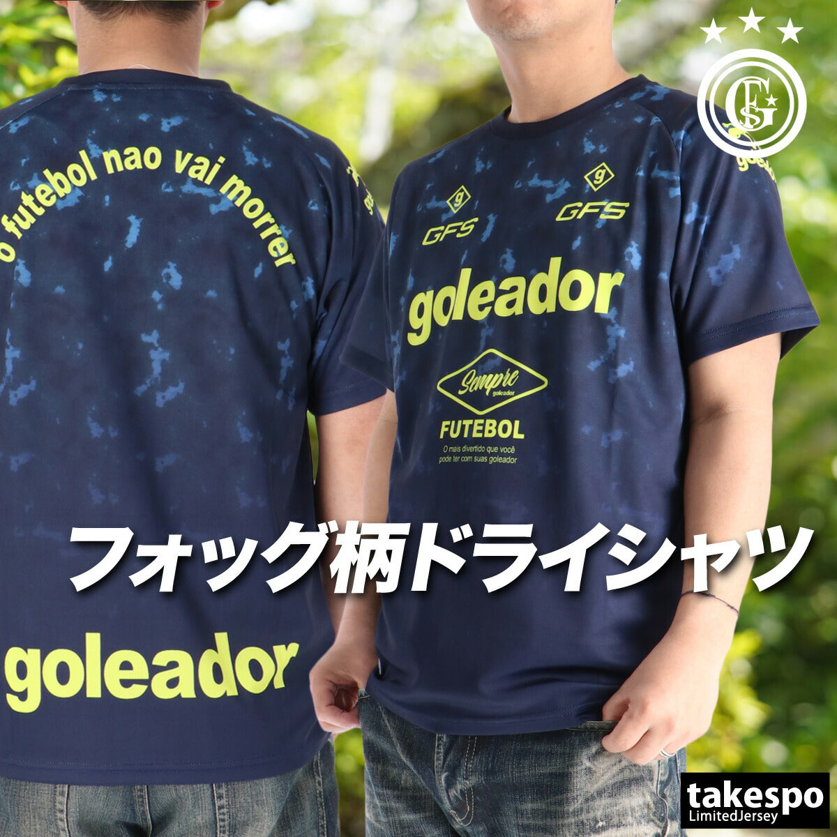 ゴレアドール Tシャツ メンズ プラクティスシャツ ホワイト ネイビー ブラック G2680