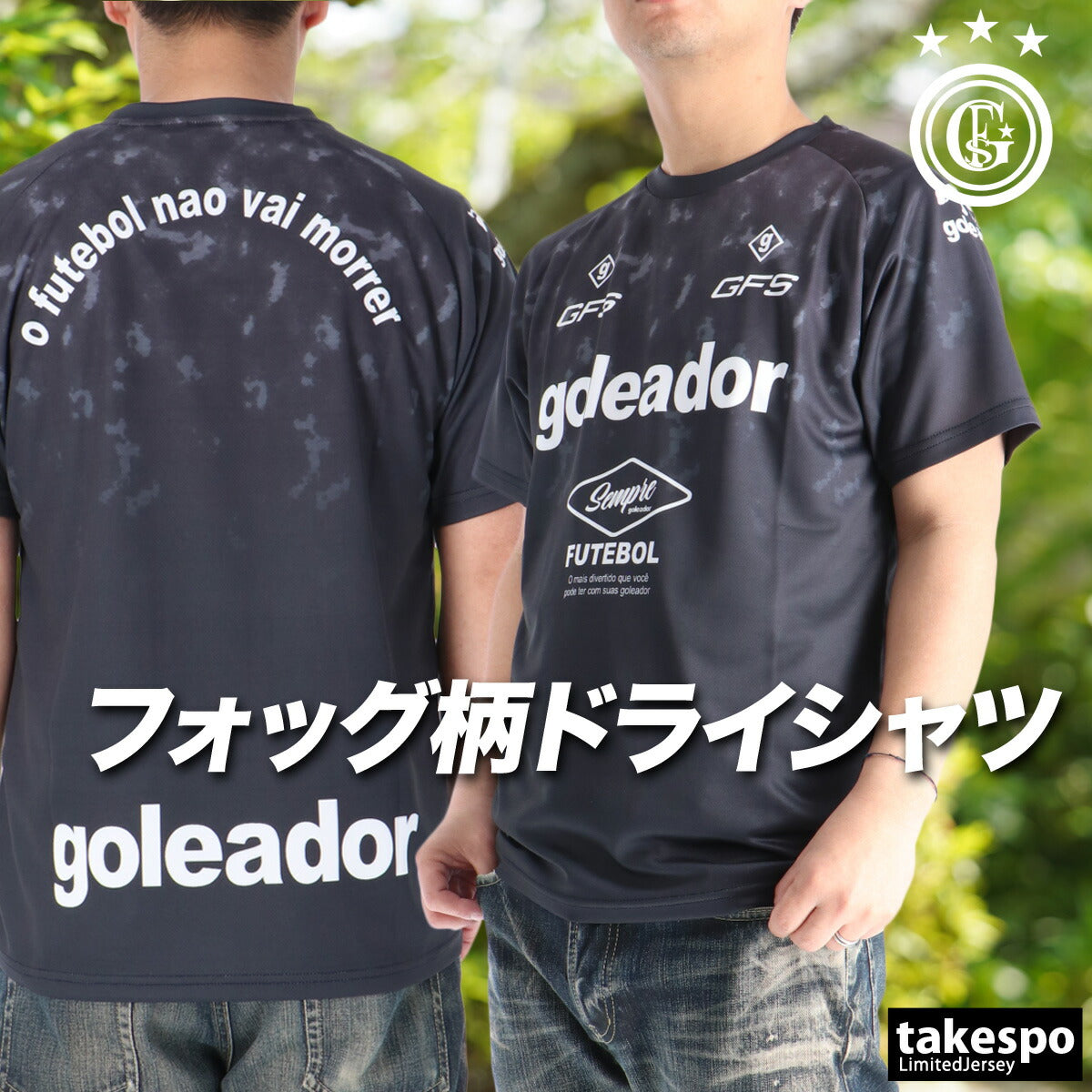 ゴレアドール Tシャツ メンズ プラクティスシャツ ホワイト ネイビー ブラック G2680