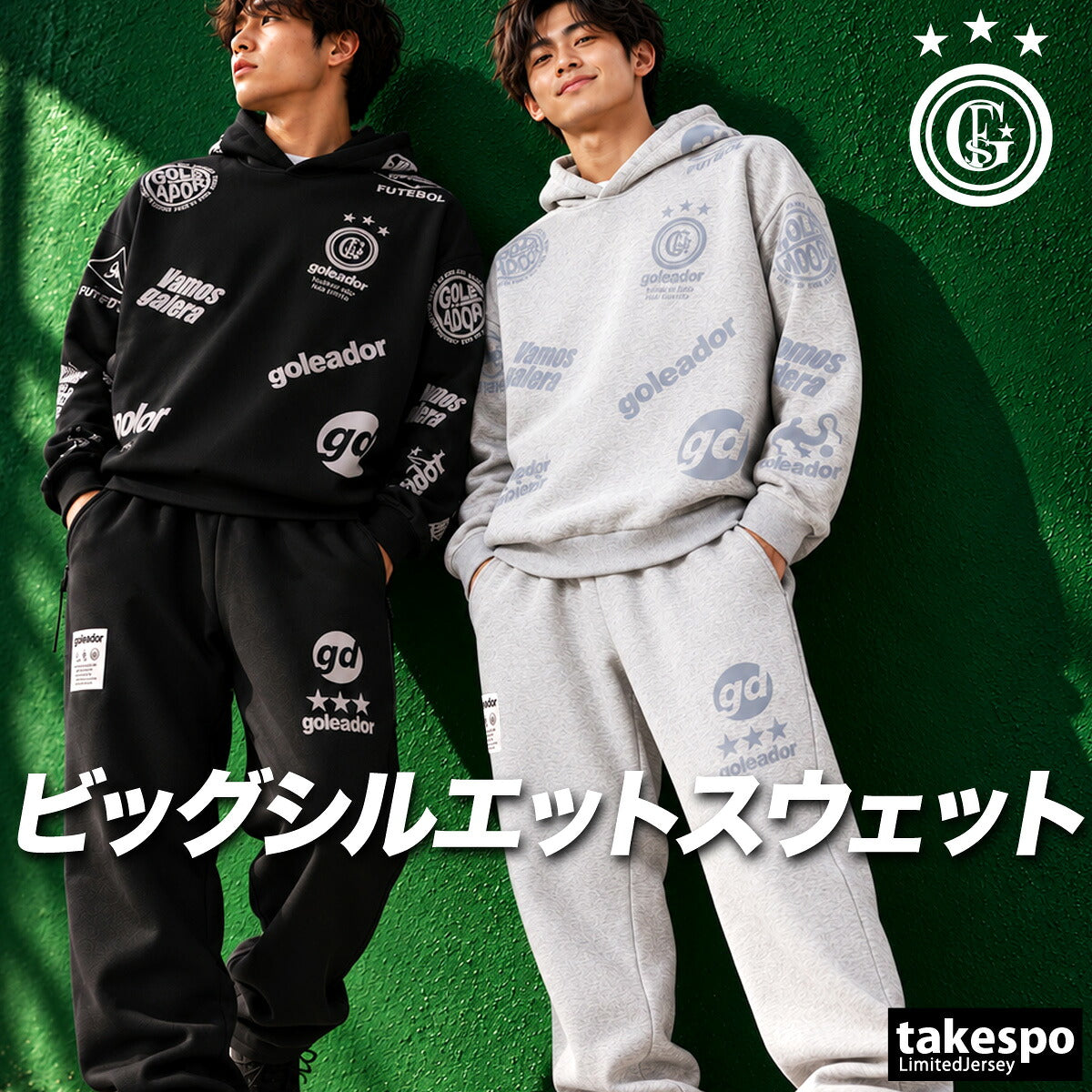 ゴレアドール スウェット 上下 セットアップ メンズ ブランド goleador フード付き フーディ プルオーバー 裏起毛 スエット 黒 保温 G2703 ブラック グレー 上下セット 大きいサイズ 有 スポーツウェア