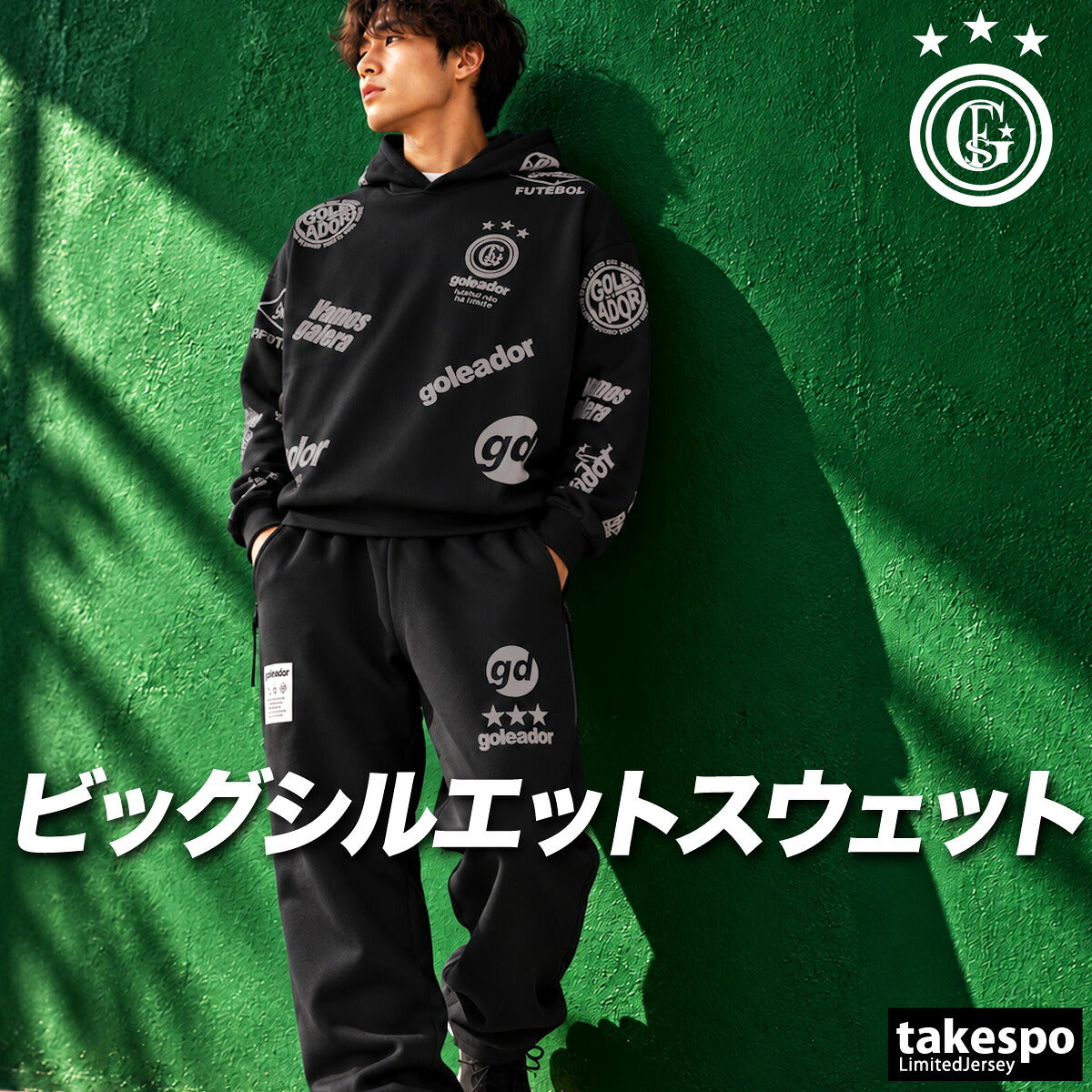 ゴレアドール スウェット 上下 セットアップ メンズ ブランド goleador フード付き フーディ プルオーバー 裏起毛 スエット 黒 保温 G2703 ブラック グレー 上下セット 大きいサイズ 有 スポーツウェア