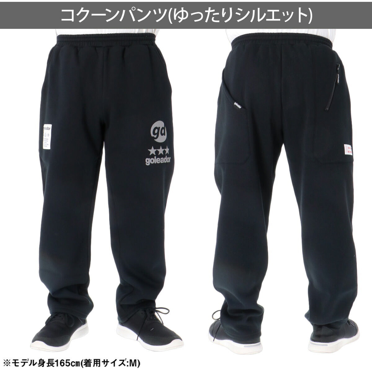 ゴレアドール スウェット 上下 セットアップ メンズ ブランド goleador フード付き フーディ プルオーバー 裏起毛 スエット 黒 保温 G2703 ブラック グレー 上下セット 大きいサイズ 有 スポーツウェア