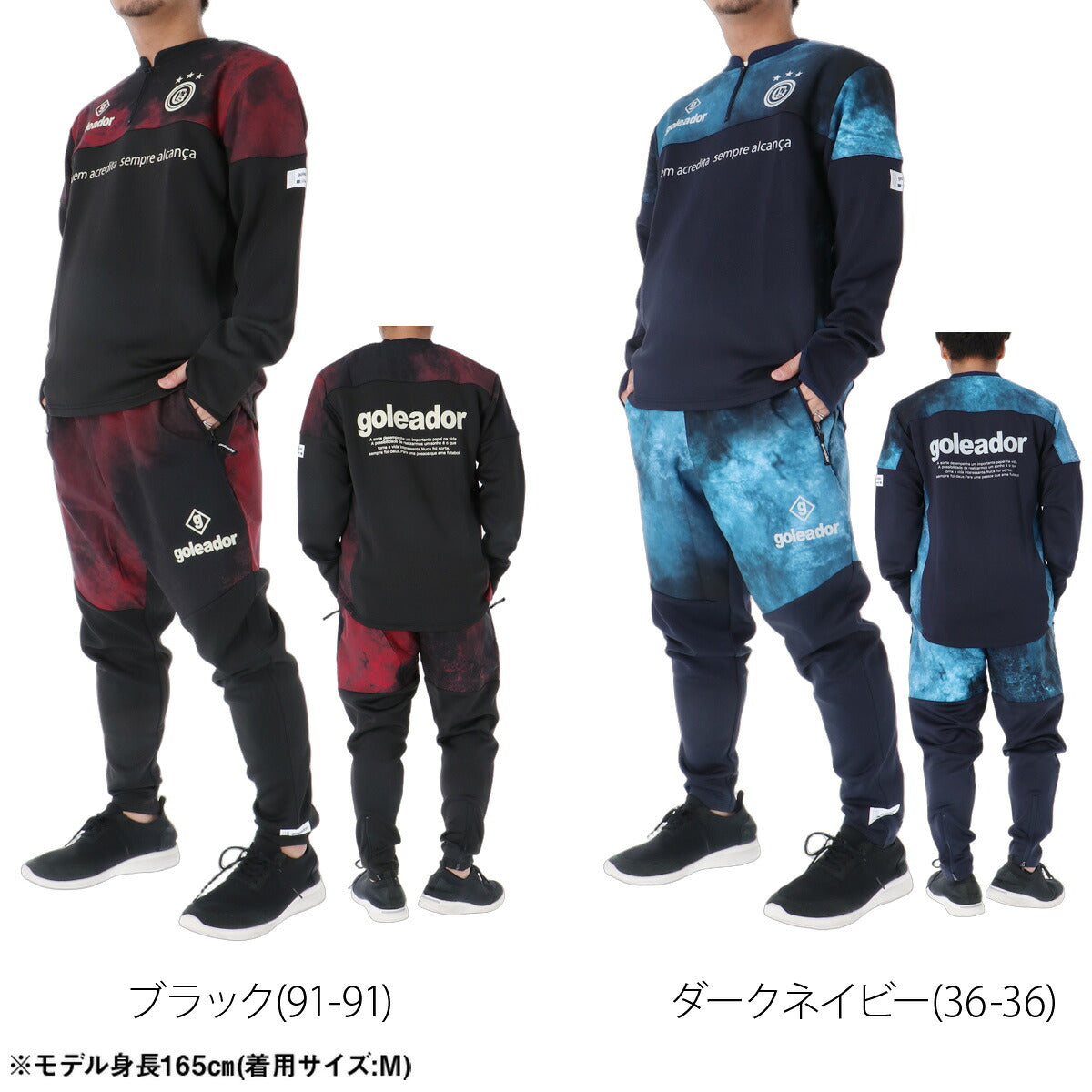 ゴレアドール ジャージ上下 ジャージ 上下 セットアップ メンズ ブランド goleador ハーフジップ 黒 ストレッチ 保温 トラックスーツ トラックジャージ バックプリント G2712 ブラック ネイビー 上下セット
