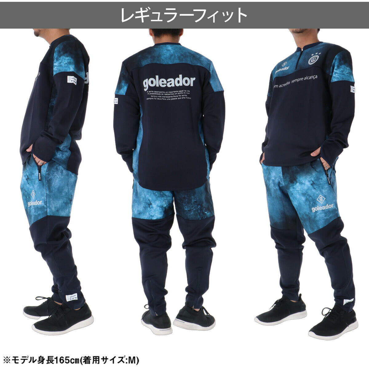 ゴレアドール ジャージ上下 ジャージ 上下 セットアップ メンズ ブランド goleador ハーフジップ 黒 ストレッチ 保温 トラックスーツ トラックジャージ バックプリント G2712 ブラック ネイビー 上下セット