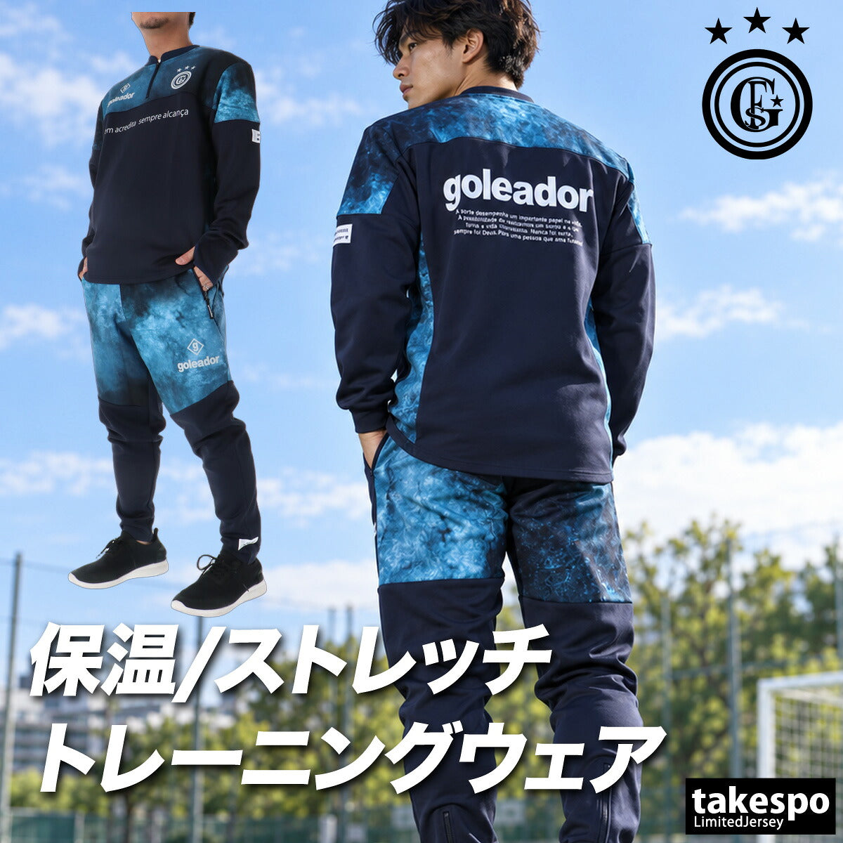 ゴレアドール ジャージ上下 ジャージ 上下 セットアップ メンズ ブランド goleador ハーフジップ 黒 ストレッチ 保温 トラックスーツ トラックジャージ バックプリント G2712 ブラック ネイビー 上下セット