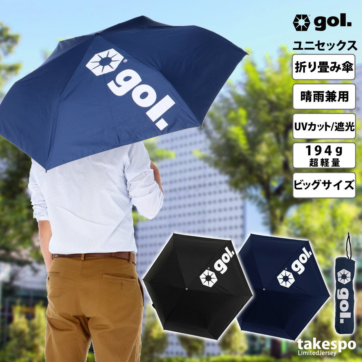 ゴル 傘 メンズ レディース 晴雨兼用 UV 遮光 折りたたみ傘 ブラック ネイビー G386748