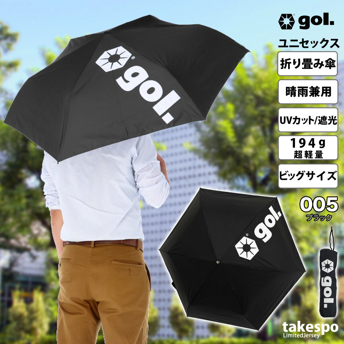 ゴル 傘 メンズ レディース 晴雨兼用 UV 遮光 折りたたみ傘 ブラック ネイビー G386748