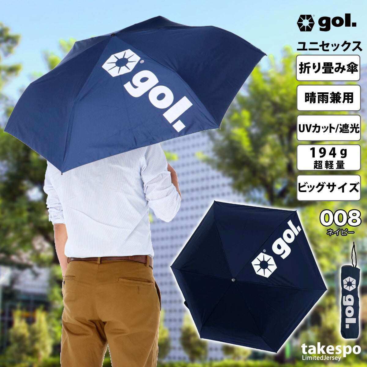 ゴル 傘 メンズ レディース 晴雨兼用 UV 遮光 折りたたみ傘 ブラック ネイビー G386748