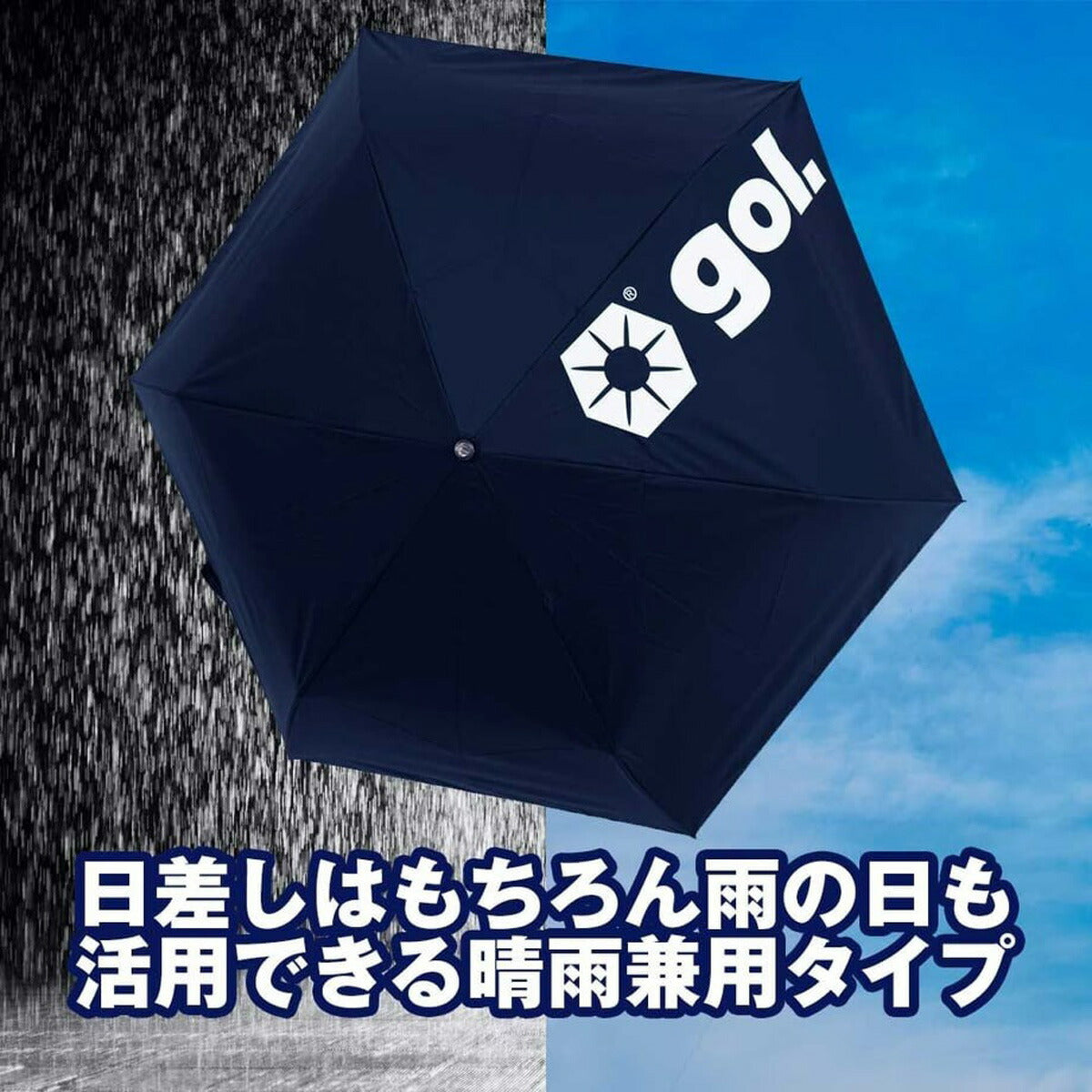 ゴル 傘 メンズ レディース 晴雨兼用 UV 遮光 折りたたみ傘 ブラック ネイビー G386748