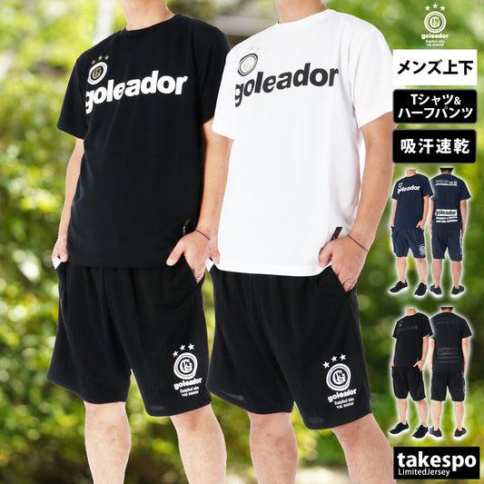 ゴレアドール ベーシック Tシャツ ハーフパンツ 上下 セットアップ メンズ ブランド goleador 半袖 サッカー フットボール フットサル 吸汗 速乾 プラシャツ プラパン プラクティスシャツ プラクティスパンツ