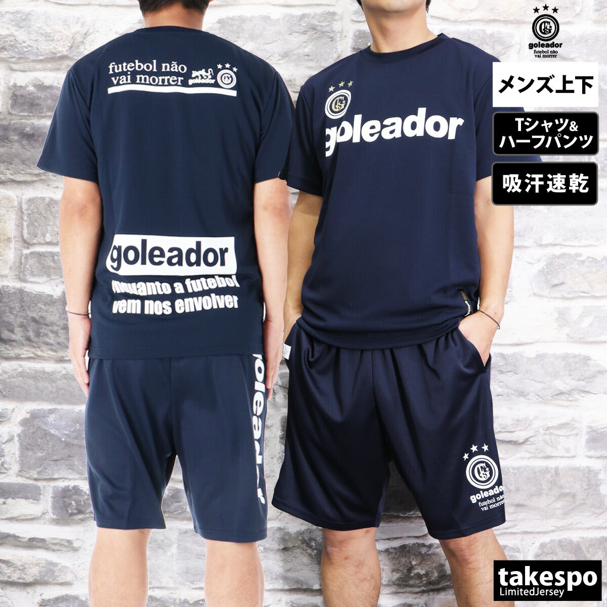 ゴレアドール ベーシック Tシャツ ハーフパンツ 上下 セットアップ メンズ ブランド goleador 半袖 サッカー フットボール フットサル 吸汗 速乾 プラシャツ プラパン プラクティスシャツ プラクティスパンツ