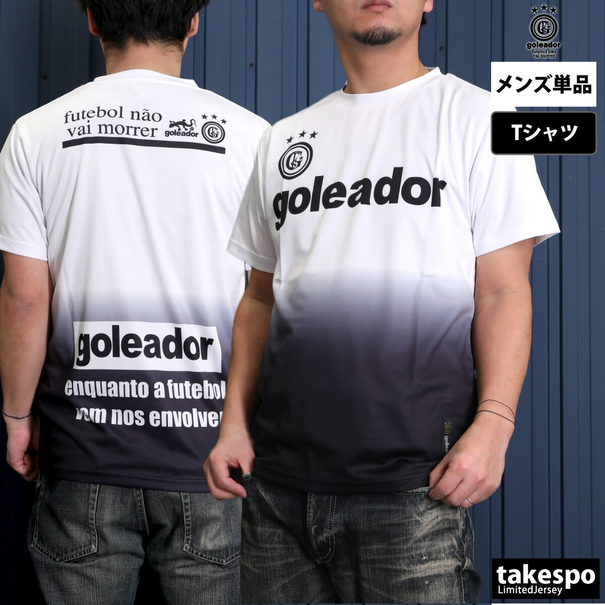 ゴレアドール Tシャツ メンズ プラクティス ホワイト ブラック ブルー G4401