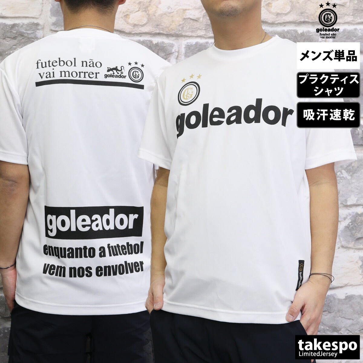 ゴレアドール 半袖 吸汗 速乾 ベーシック Tシャツ メンズ ブランド goleador バックプリント サッカー プラクティスTシャツ ランニング フットサル フットボール G440 新作 大きいサイズ 有 プラクティスシャツ プラシャツ スポーツウェア トレーニングウェア ドライ スポーツ おしゃれ - 【公式】限定ジャージのタケスポ（Limited jersey takespo）