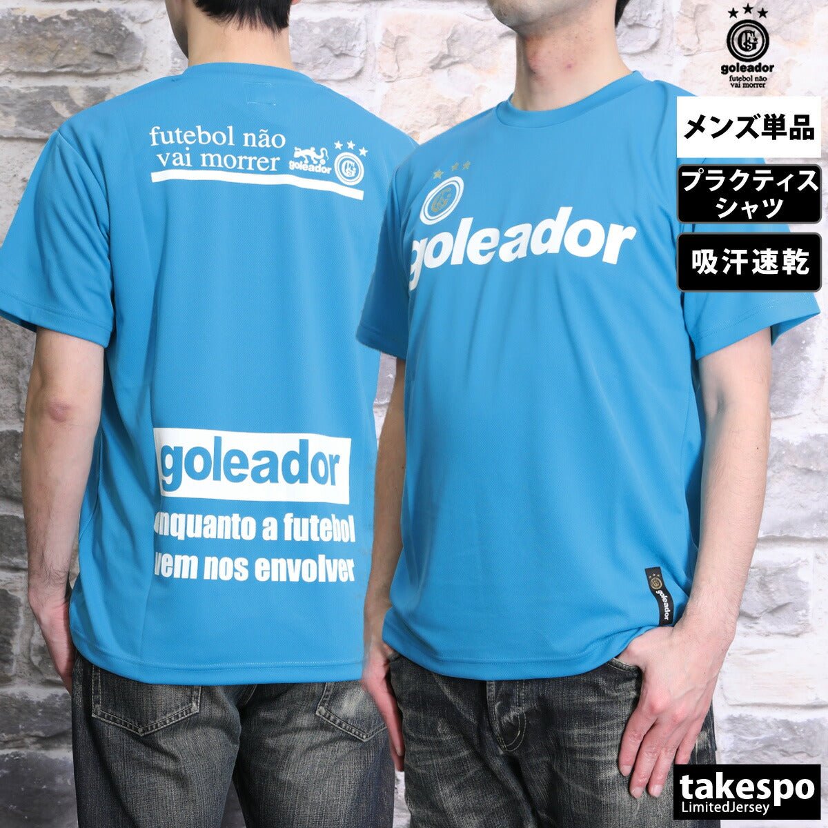 ゴレアドール 半袖 吸汗 速乾 ベーシック Tシャツ メンズ ブランド goleador バックプリント サッカー プラクティスTシャツ ランニング フットサル フットボール G440 新作 大きいサイズ 有 プラクティスシャツ プラシャツ スポーツウェア トレーニングウェア ドライ スポーツ おしゃれ - 【公式】限定ジャージのタケスポ（Limited jersey takespo）