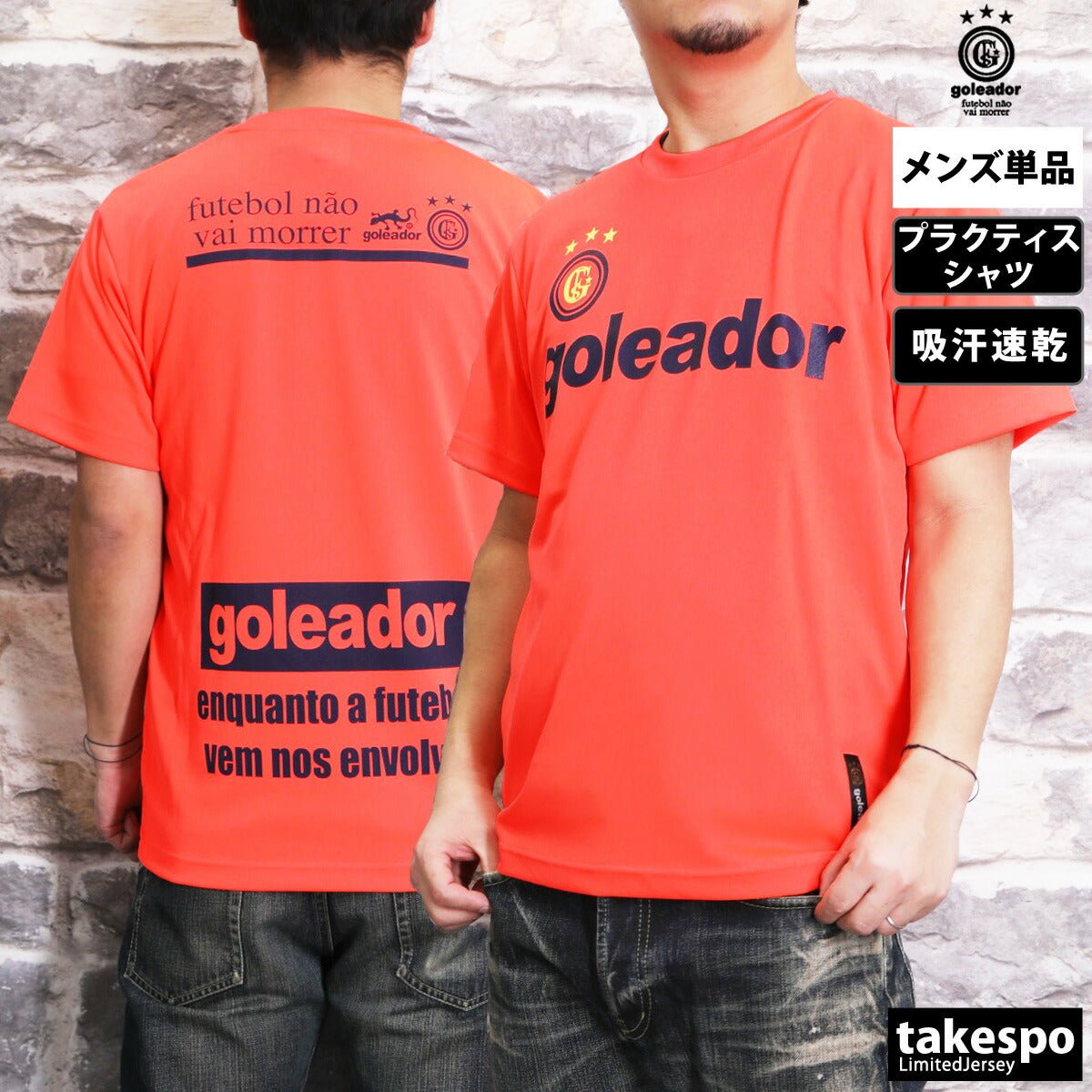 ゴレアドール 半袖 吸汗 速乾 ベーシック Tシャツ メンズ ブランド goleador バックプリント サッカー プラクティスTシャツ ランニング フットサル フットボール G440 新作 大きいサイズ 有 プラクティスシャツ プラシャツ スポーツウェア トレーニングウェア ドライ スポーツ おしゃれ - 【公式】限定ジャージのタケスポ（Limited jersey takespo）