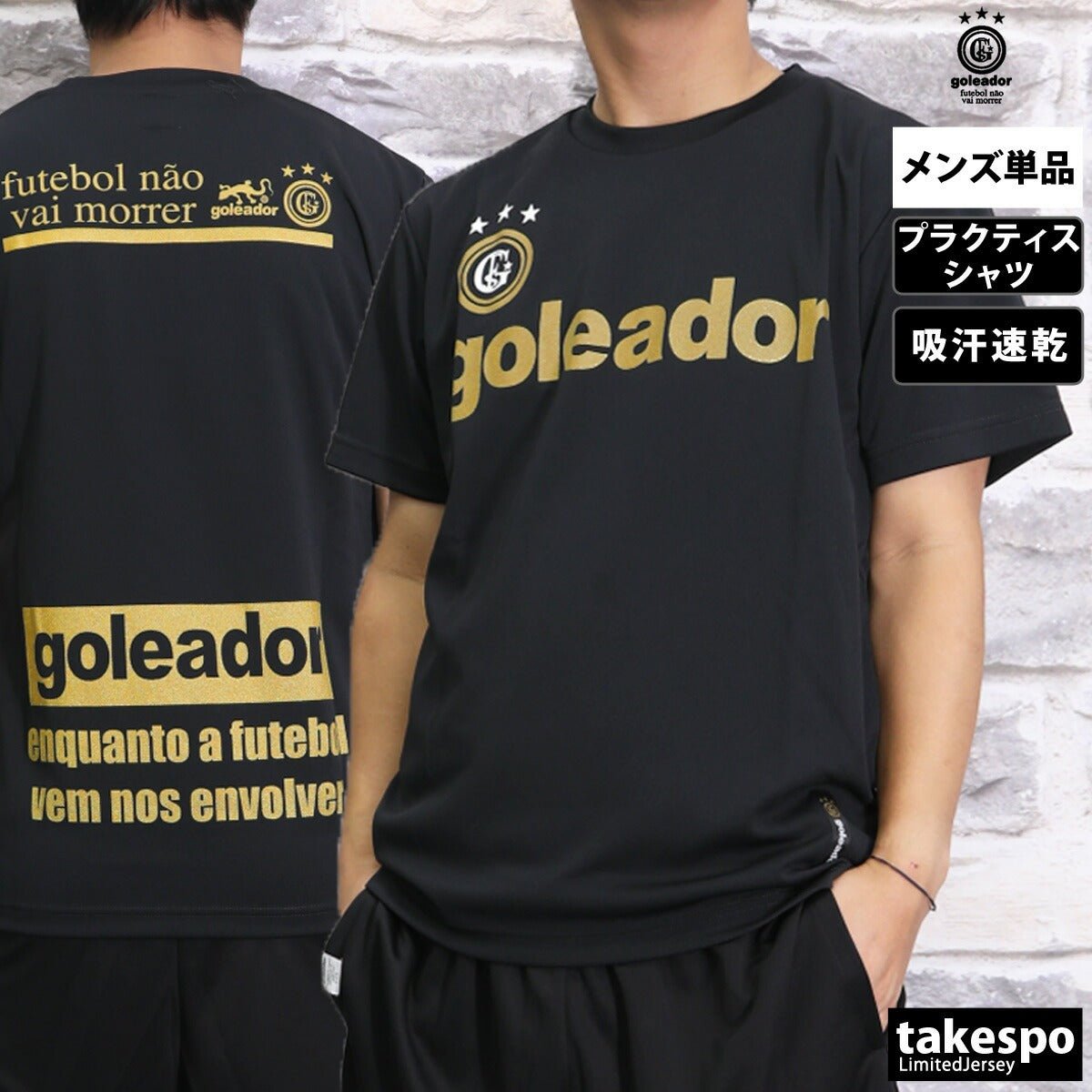 ゴレアドール 半袖 吸汗 速乾 ベーシック Tシャツ メンズ ブランド goleador バックプリント サッカー プラクティスTシャツ ランニング フットサル フットボール G440 新作 大きいサイズ 有 プラクティスシャツ プラシャツ スポーツウェア トレーニングウェア ドライ スポーツ おしゃれ - 【公式】限定ジャージのタケスポ（Limited jersey takespo）