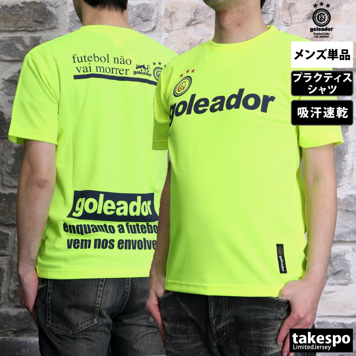 ゴレアドール 半袖 吸汗 速乾 ベーシック Tシャツ メンズ ブランド goleador バックプリント サッカー プラクティスTシャツ ランニング フットサル フットボール G440 新作 大きいサイズ 有 プラクティスシャツ プラシャツ スポーツウェア トレーニングウェア ドライ スポーツ おしゃれ - 【公式】限定ジャージのタケスポ（Limited jersey takespo）