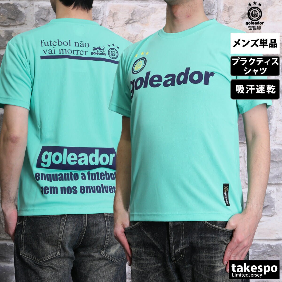 ゴレアドール 半袖 吸汗 速乾 ベーシック Tシャツ メンズ ブランド goleador バックプリント サッカー プラクティスTシャツ ランニング フットサル フットボール G440 新作 大きいサイズ 有 プラクティスシャツ プラシャツ スポーツウェア トレーニングウェア ドライ スポーツ おしゃれ - 【公式】限定ジャージのタケスポ（Limited jersey takespo）