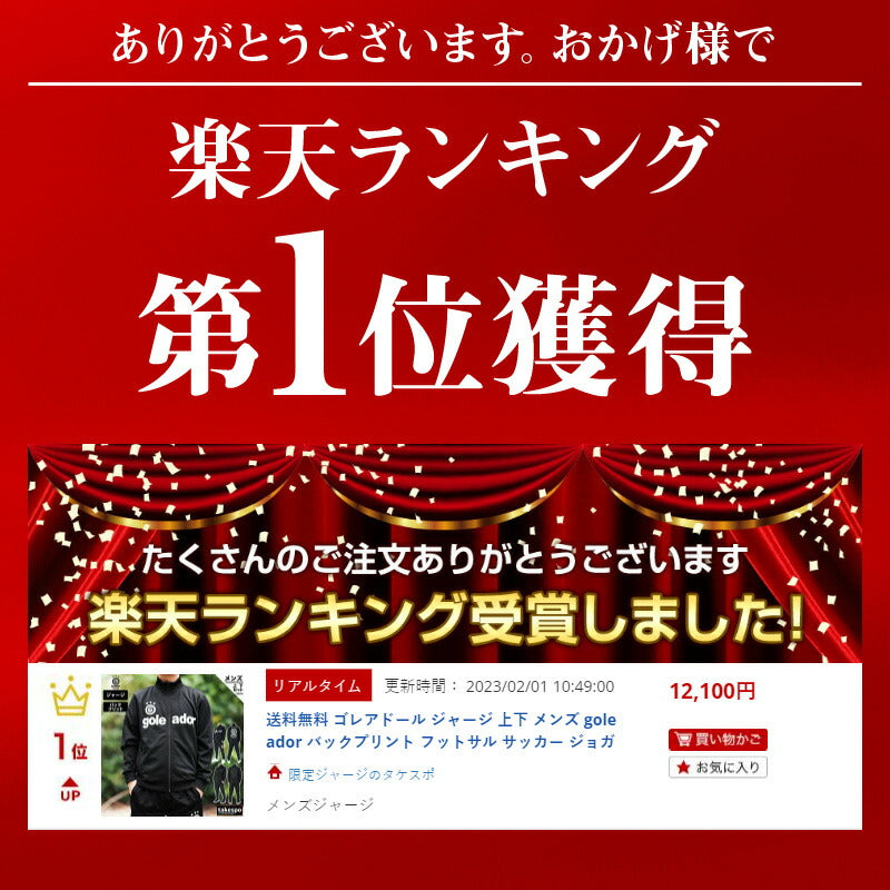 ゴレアドール ジャージ 上下 メンズ トレーニングジャケット・パンツ ブラック G4431