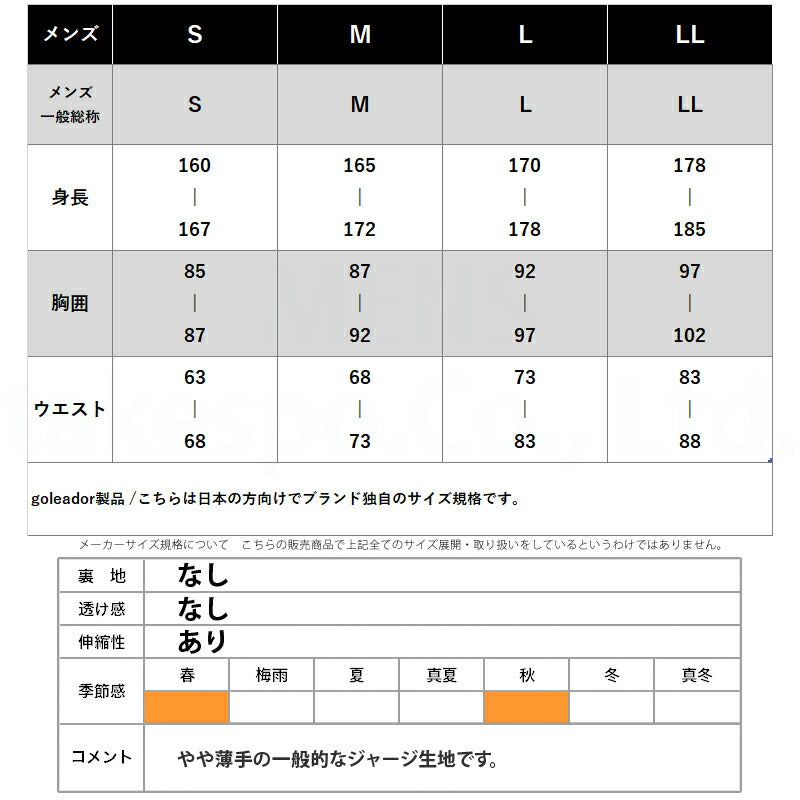 ゴレアドール メンズ ジャージ上下 トレーニングジャケット・パンツ goleador アパレル 上下 G4431/G4433