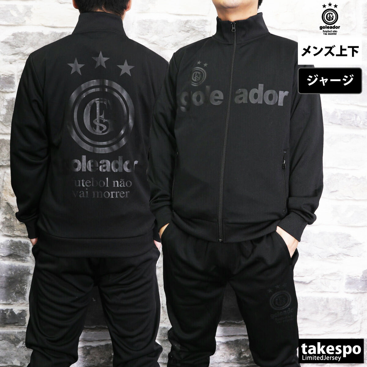 ゴレアドール メンズ ジャージ上下 トレーニングジャケット・パンツ goleador アパレル 上下 G4431/G4433