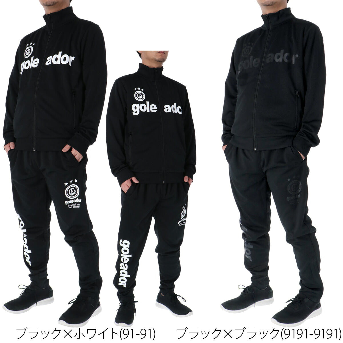 ゴレアドール ジャージ 上下 メンズ スムースジャージ ブラック G4431N