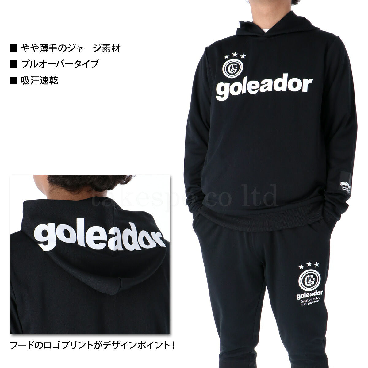 ゴレアドール ジャージ 上下 メンズ ブラック G4435