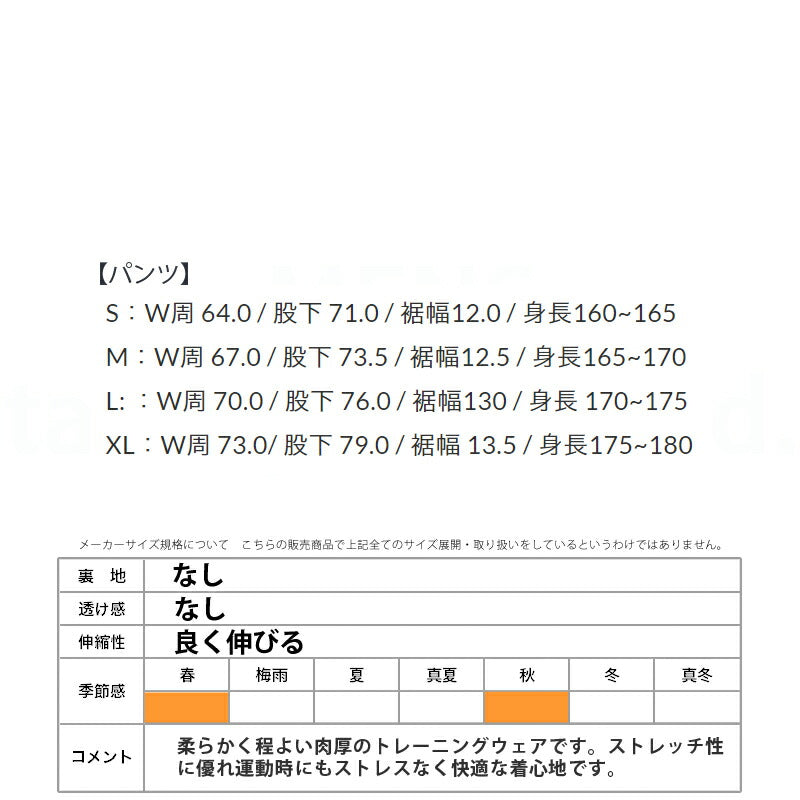 ゴル メンズ ジャージ上下 ダイアガナル gol. アパレル 上下 G453345/G454346