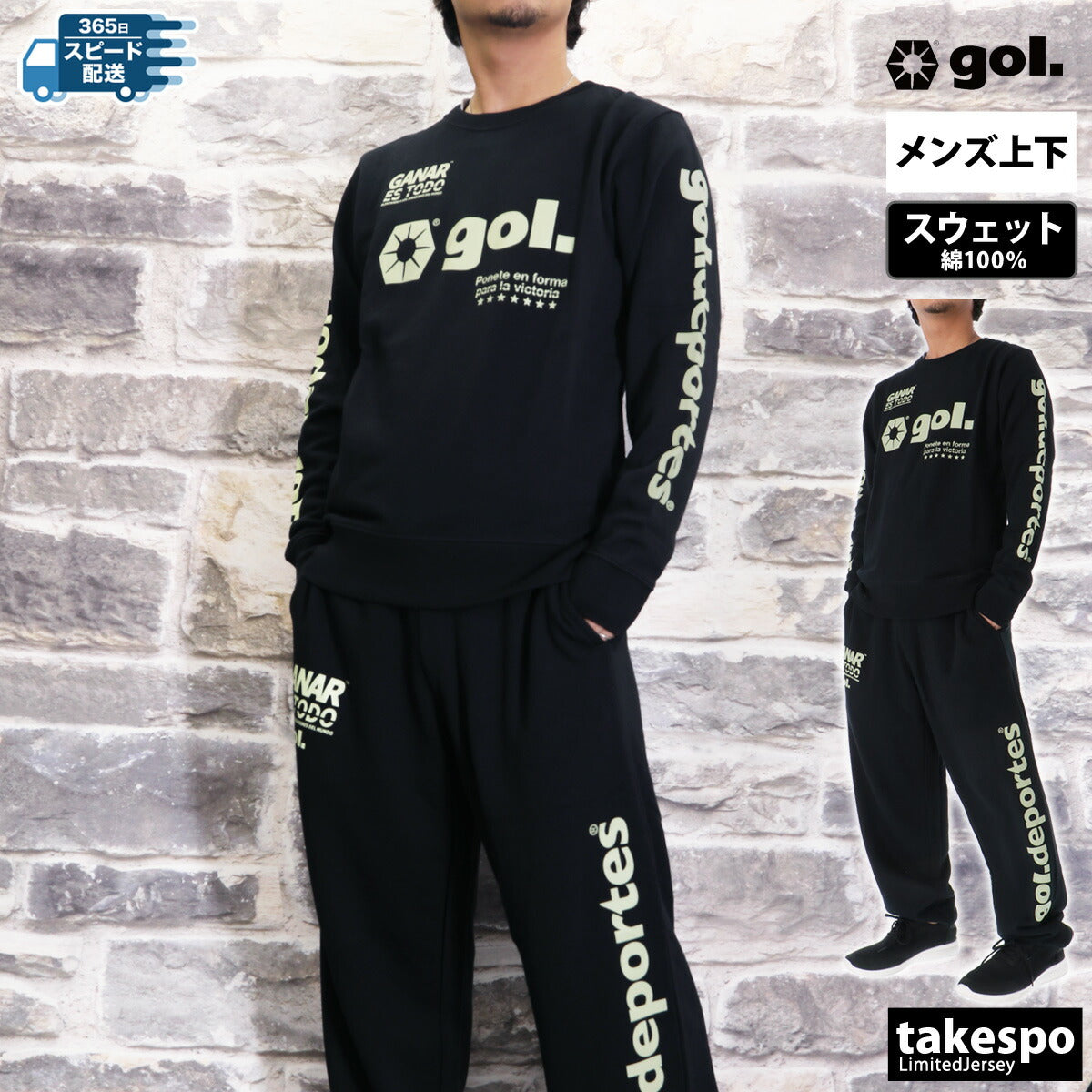 ゴル スウェット 上下 メンズ LOGOS ブラック グレー レッド G493961