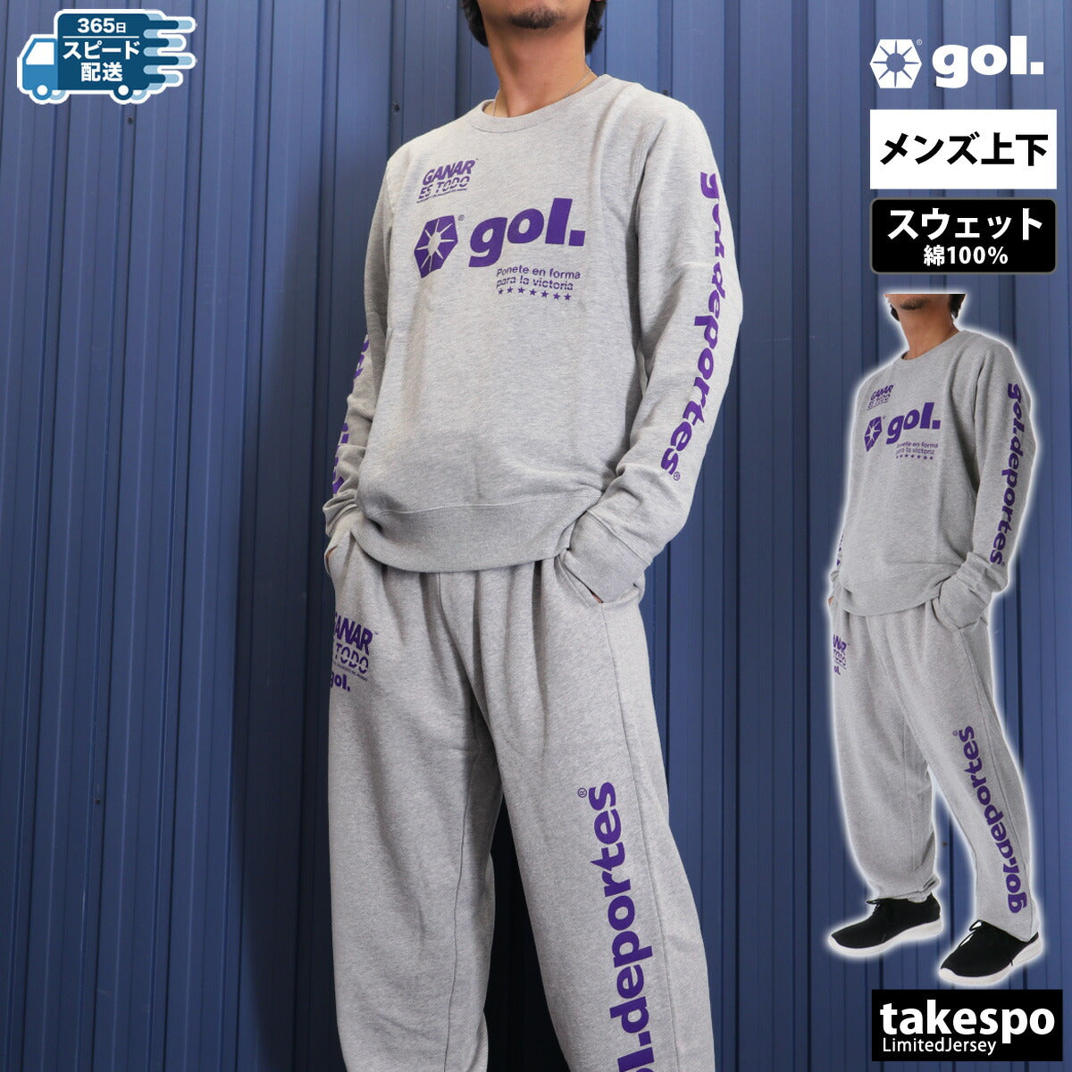 ゴル スウェット 上下 メンズ LOGOS ブラック グレー レッド G493961