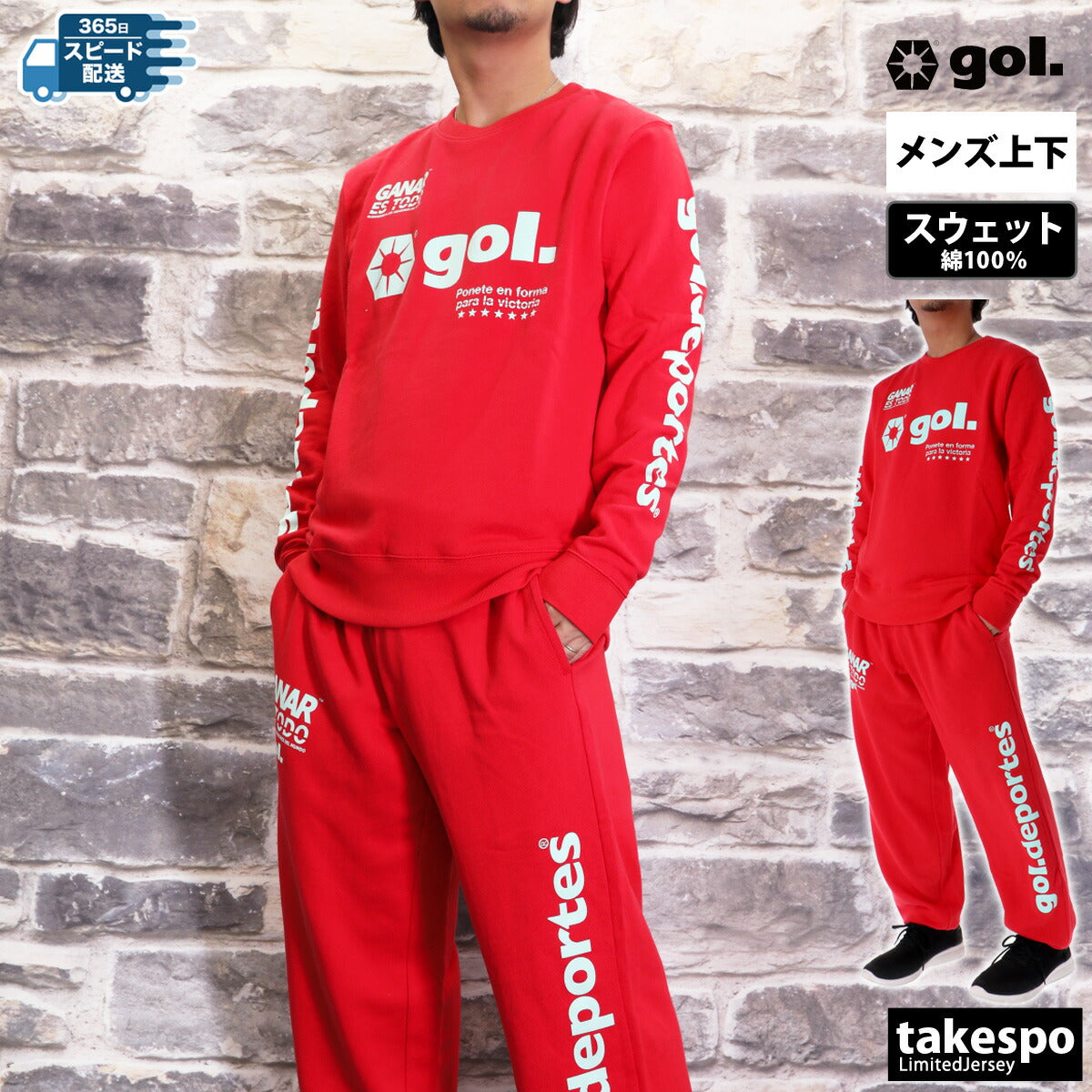 ゴル スウェット 上下 メンズ LOGOS ブラック グレー レッド G493961