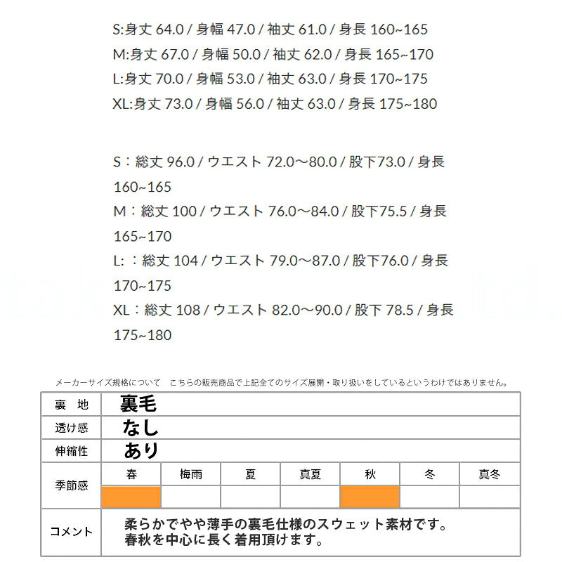 ゴル メンズ スウェット上下 LOGOS gol. アパレル 上下 G494962/G497963