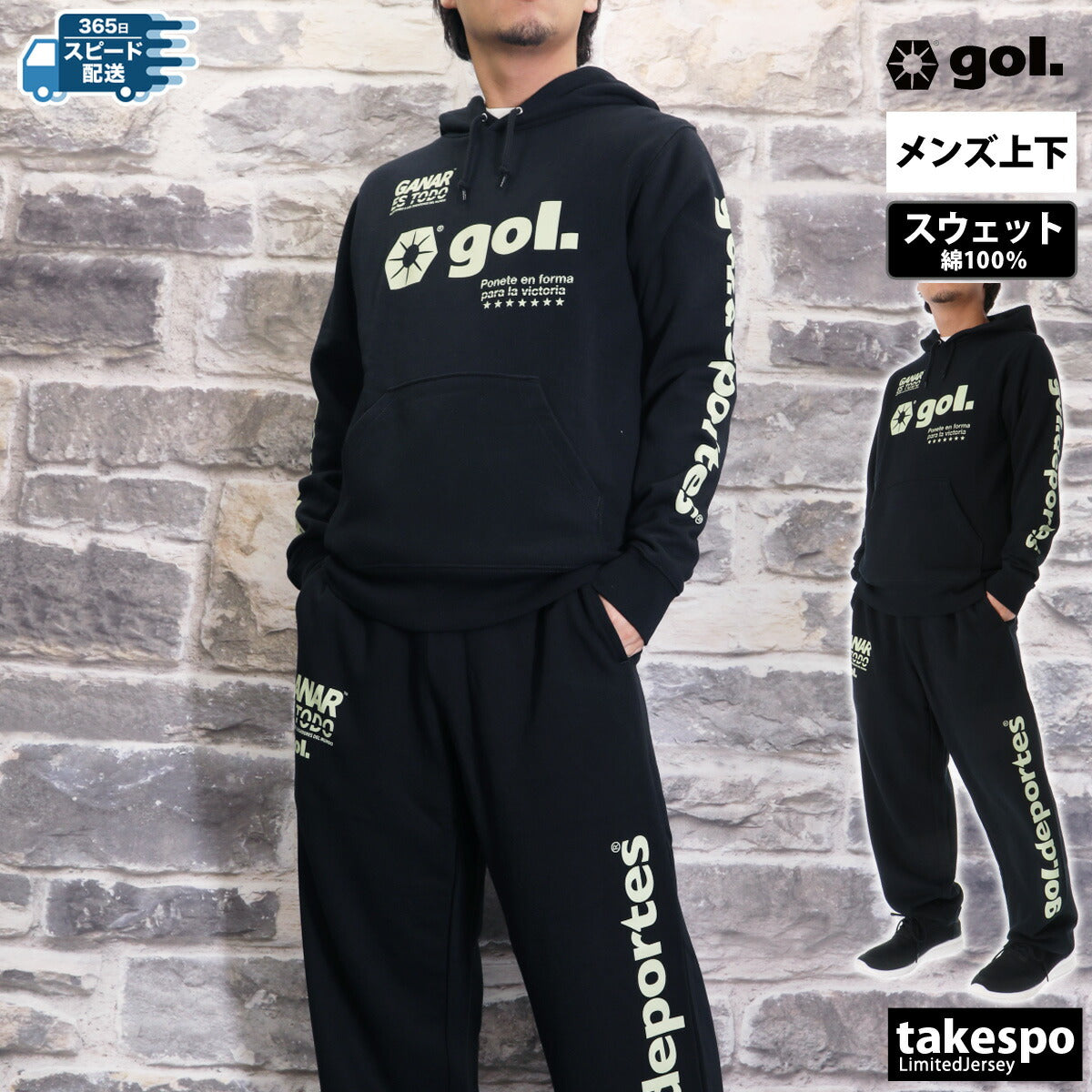 ゴル スウェット 上下 メンズ LOGOS ブラック グレー レッド G494962