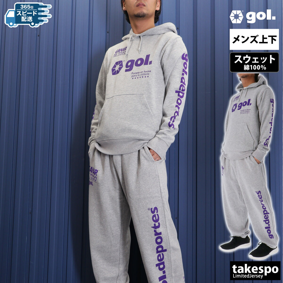 ゴル スウェット 上下 メンズ LOGOS ブラック グレー レッド G494962