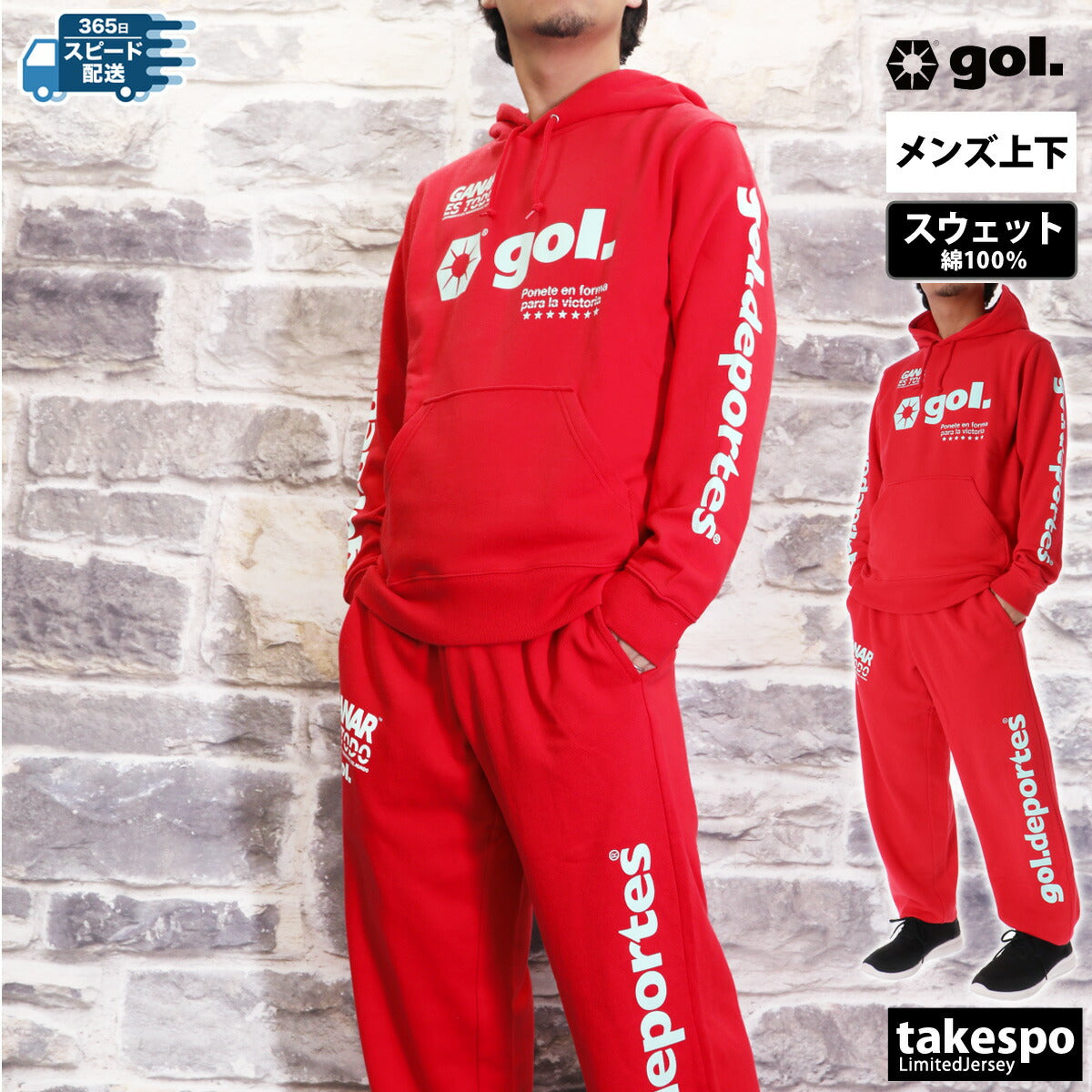 ゴル メンズ スウェット上下 LOGOS gol. アパレル 上下 G494962/G497963