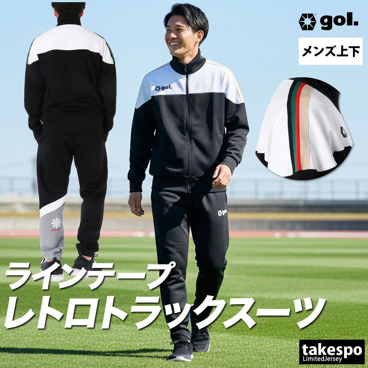 ゴル ジャージ 上下 メンズ サラーム ブラック グレー G553351