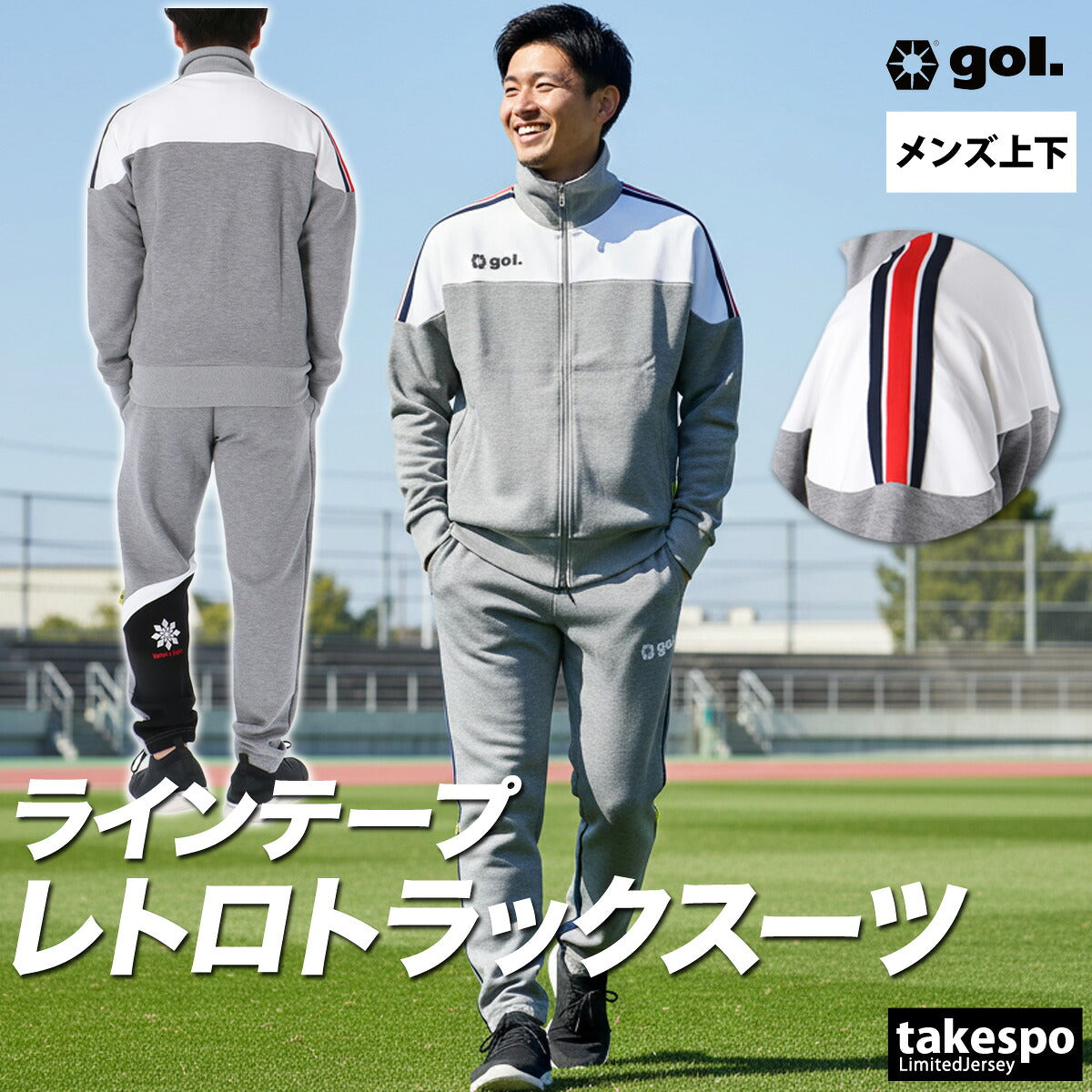 ゴル ジャージ 上下 メンズ サラーム ブラック グレー G553351