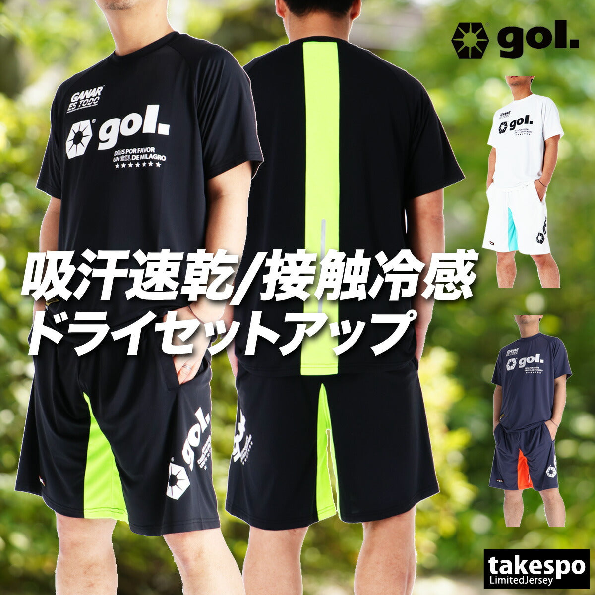 ゴル Tシャツ ハーフパンツ 上下 メンズ スレイクール ブラック ホワイト ネイビー G642646