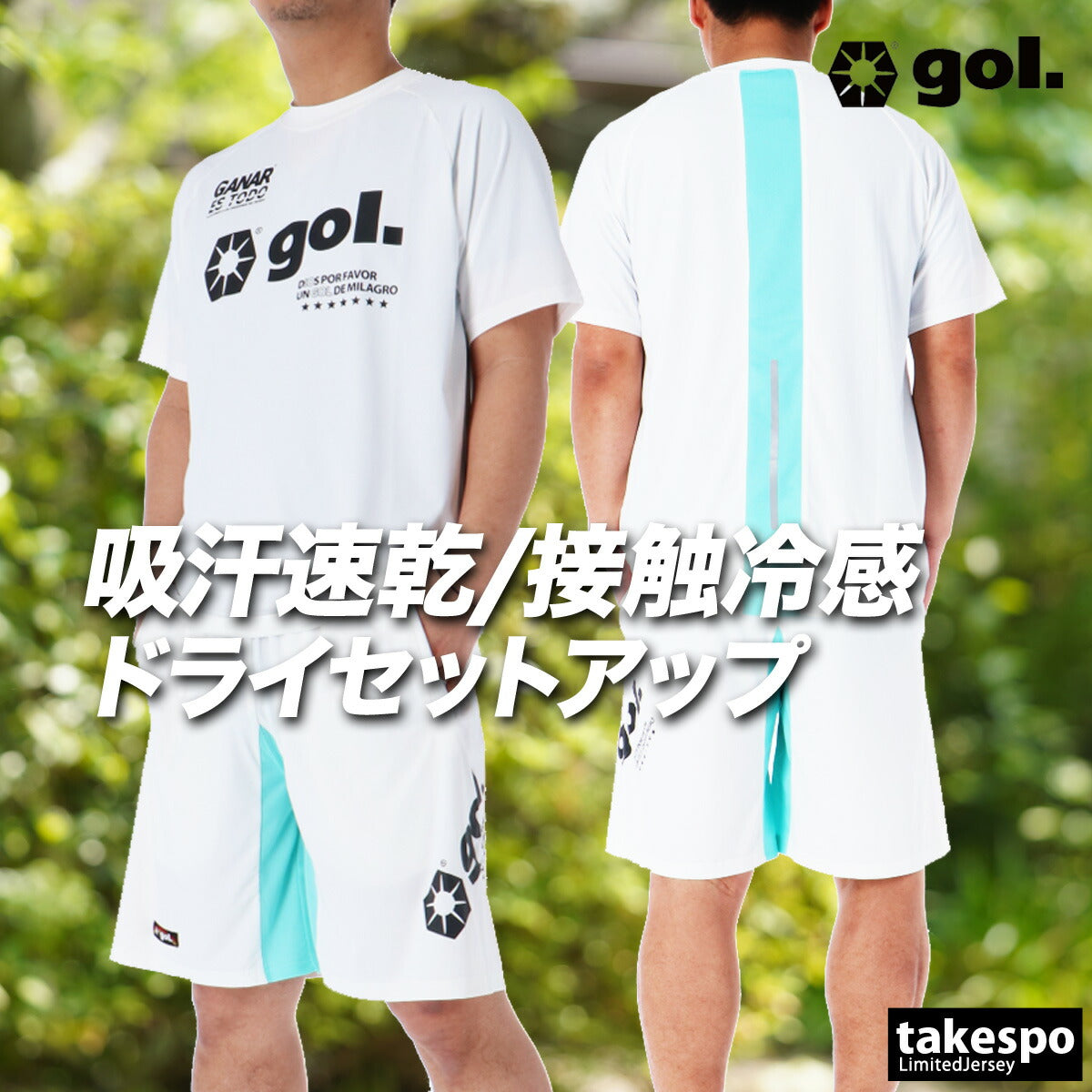 ゴル Tシャツ ハーフパンツ 上下 メンズ スレイクール ブラック ホワイト ネイビー G642646