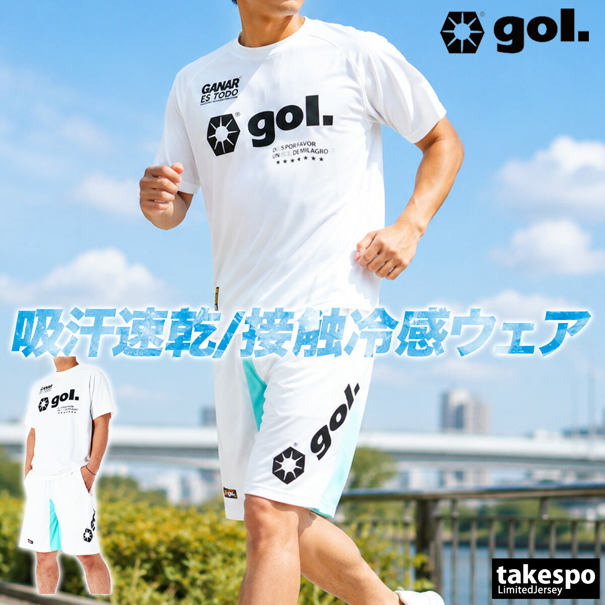 ゴル Tシャツ ハーフパンツ 上下 メンズ スレイクール ブラック ホワイト ネイビー G642646