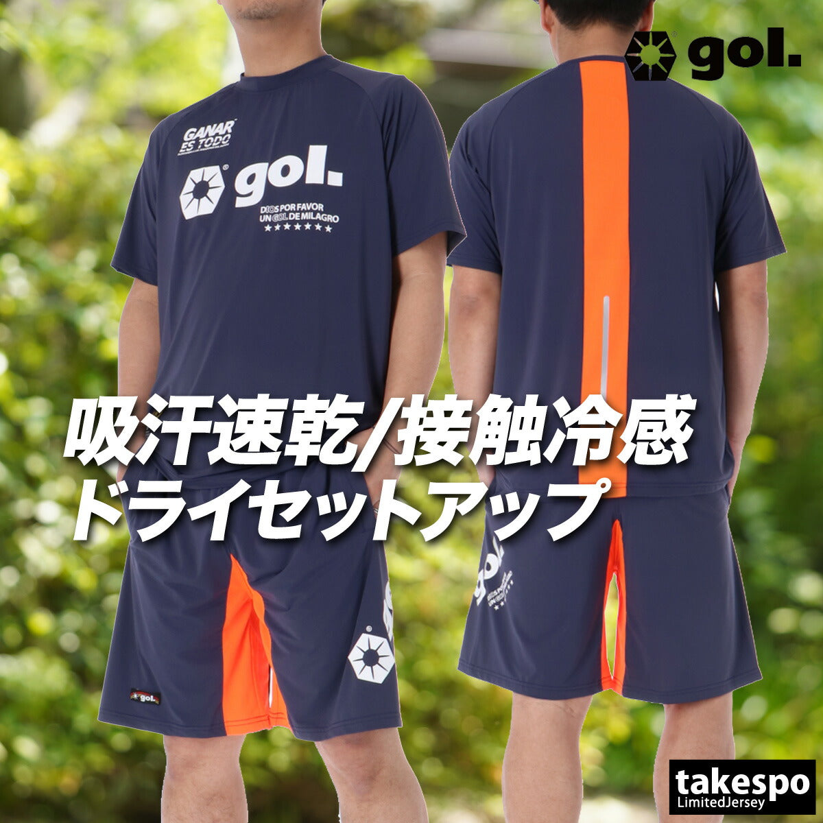 ゴル Tシャツ ハーフパンツ 上下 メンズ スレイクール ブラック ホワイト ネイビー G642646