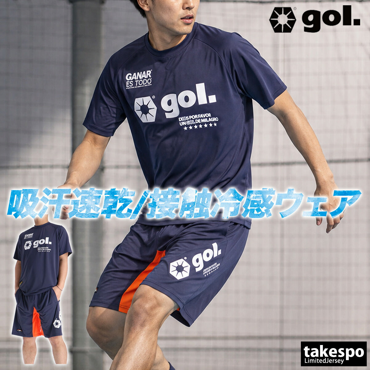 ゴル Tシャツ ハーフパンツ 上下 メンズ スレイクール ブラック ホワイト ネイビー G642646