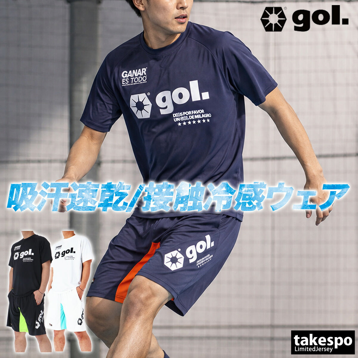 ゴル Tシャツ ハーフパンツ 上下 メンズ スレイクール ブラック ホワイト ネイビー G642646
