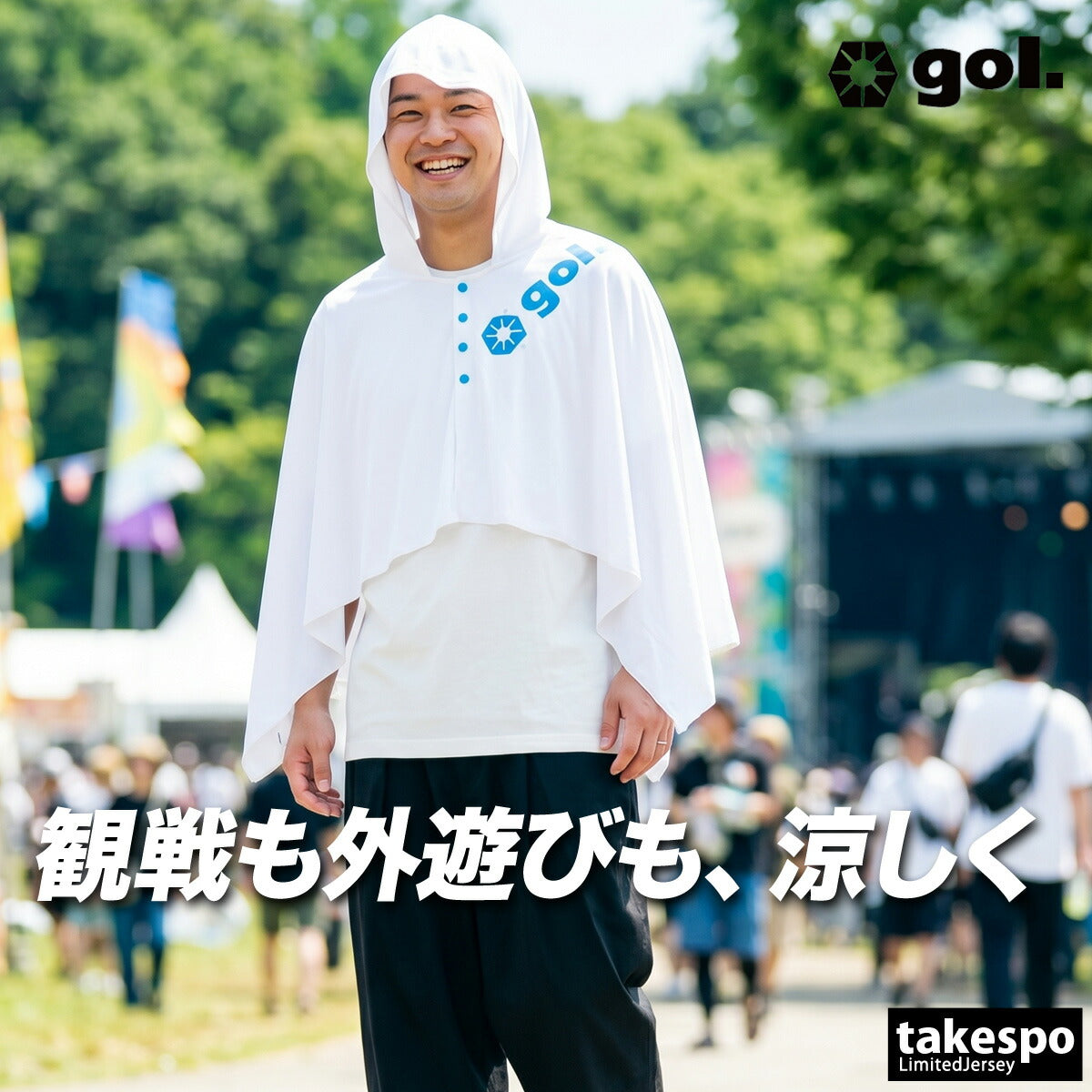 ゴル UVジャケット メンズ レディース スレイクール ホワイト ブラック G647648