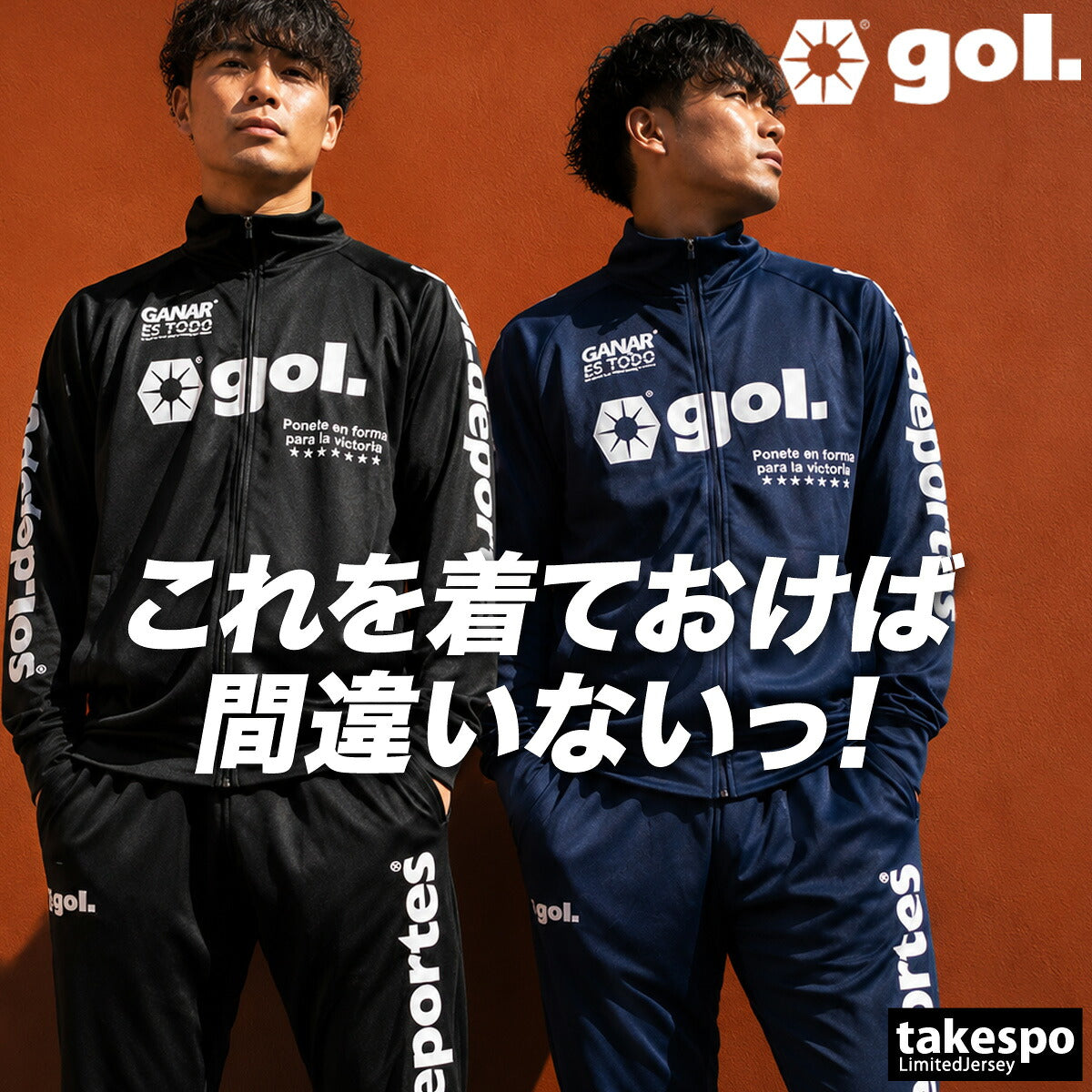 ゴル ジャージ 上下 メンズ ブラック ネイビー G653282