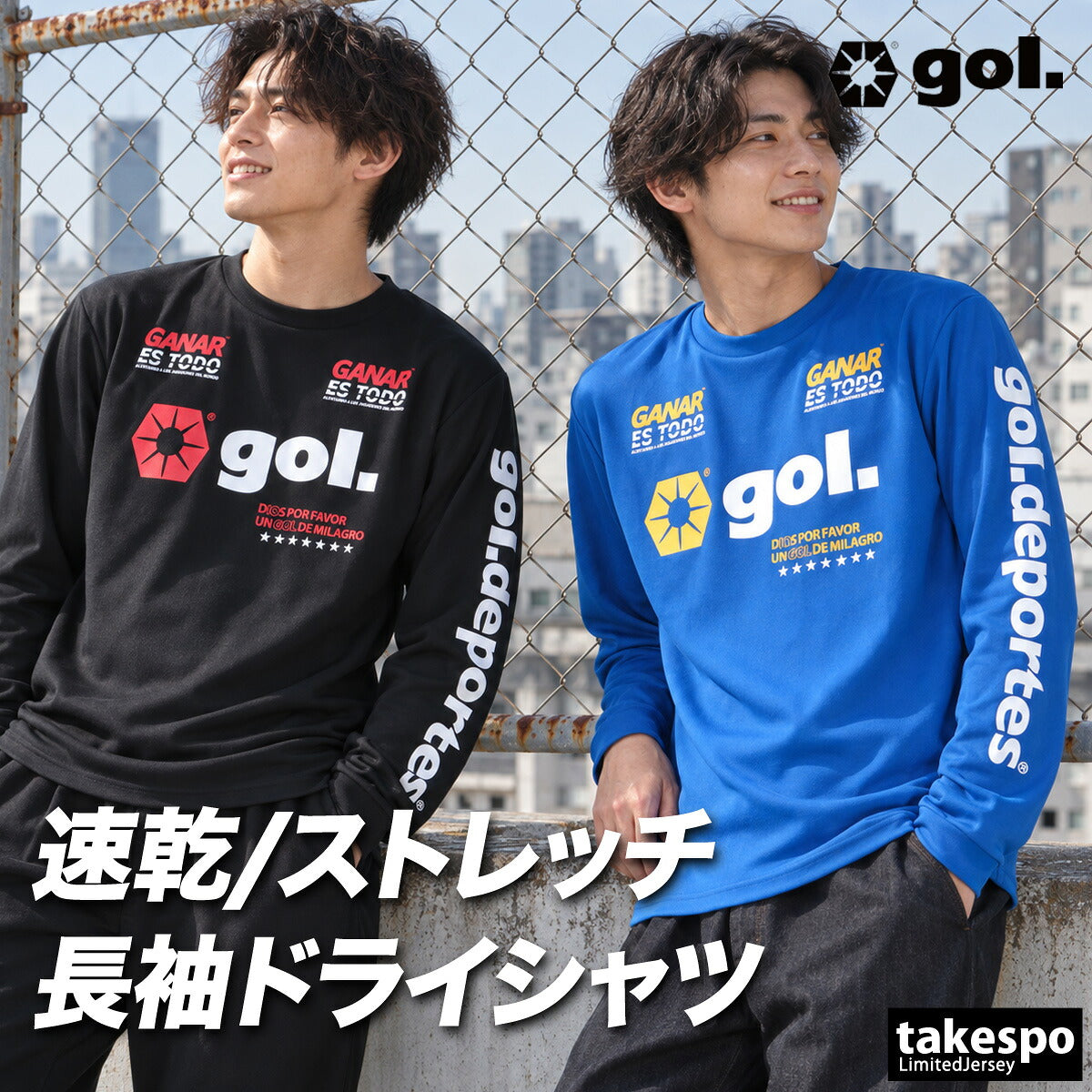 ロンT 長袖Tシャツ メンズ ブランド ゴル ドライ 速乾 スポーツ Tシャツ ロンティー ロングTシャツ 長袖 吸汗 吸水 gol. UVカット ストレッチ 放熱 黒 G691066 3ds