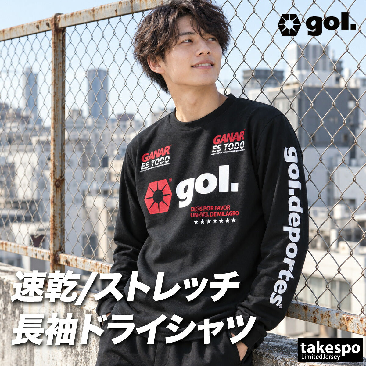 ロンT 長袖Tシャツ メンズ ブランド ゴル ドライ 速乾 スポーツ Tシャツ ロンティー ロングTシャツ 長袖 吸汗 吸水 gol. UVカット ストレッチ 放熱 黒 G691066 3ds
