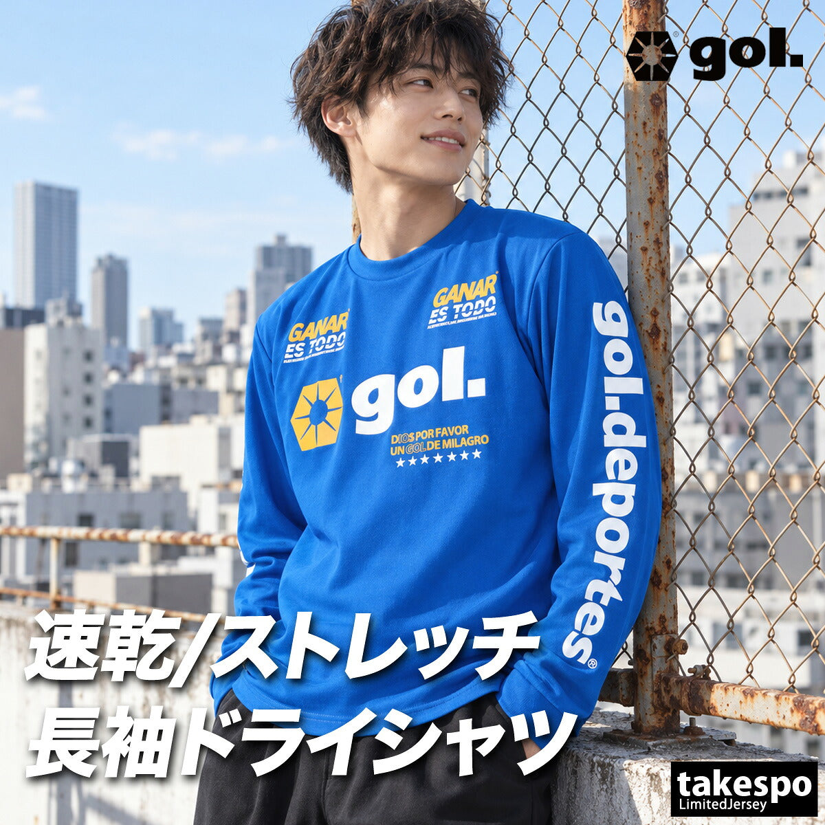 ロンT 長袖Tシャツ メンズ ブランド ゴル ドライ 速乾 スポーツ Tシャツ ロンティー ロングTシャツ 長袖 吸汗 吸水 gol. UVカット ストレッチ 放熱 黒 G691066 3ds
