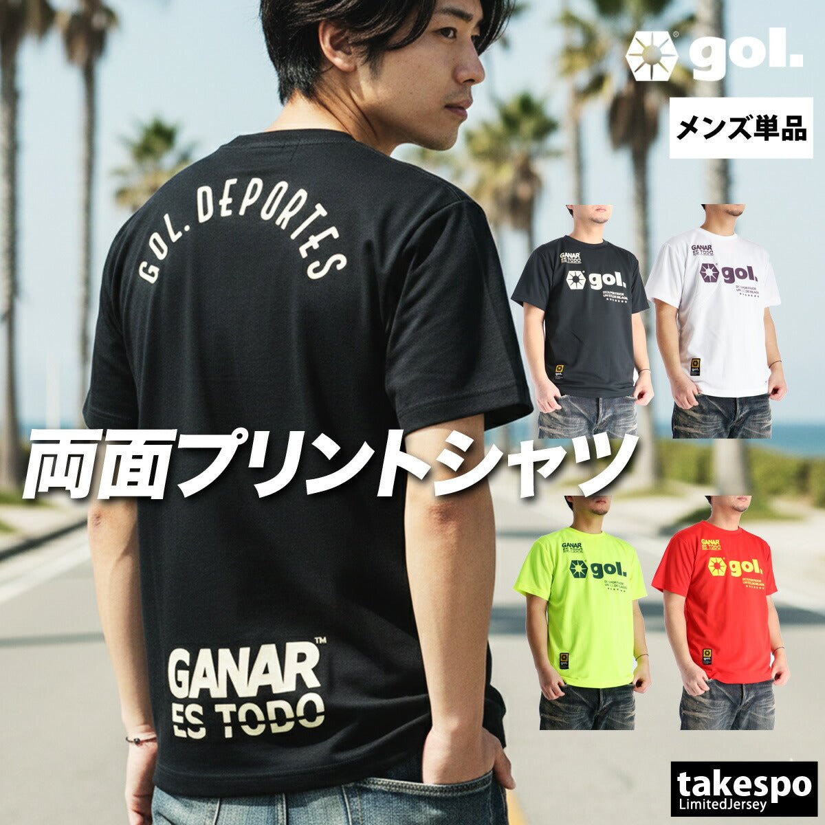 ゴル 半袖 吸汗 速乾 Tシャツ メンズ ブランド gol. バックプリント付き 吸水 ドライ サッカー フットサル 白 黒 G692044 大きいサイズ 有 プラクティスシャツ プラシャツ スポーツウェア トレーニングウェア スポーツ おしゃれ - 【公式】限定ジャージのタケスポ（Limited jersey takespo）