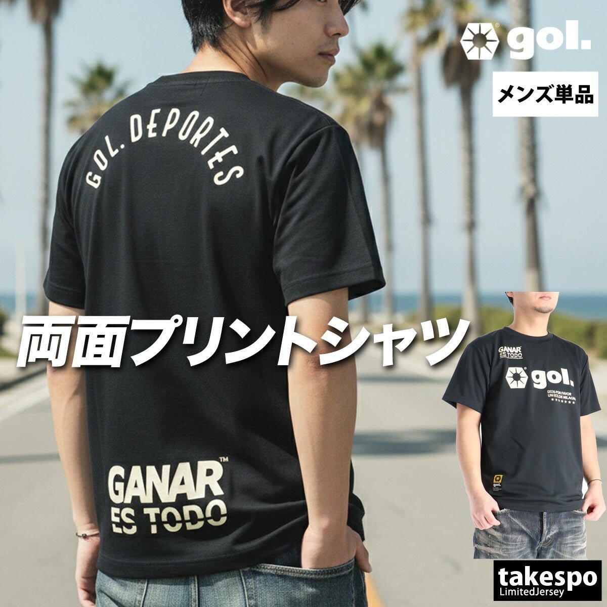 ゴル 半袖 吸汗 速乾 Tシャツ メンズ ブランド gol. バックプリント付き 吸水 ドライ サッカー フットサル 白 黒 G692044 大きいサイズ 有 プラクティスシャツ プラシャツ スポーツウェア トレーニングウェア スポーツ おしゃれ - 【公式】限定ジャージのタケスポ（Limited jersey takespo）
